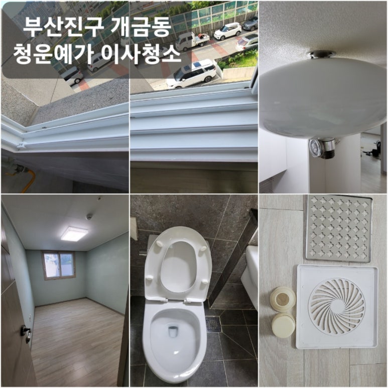 청운클린 이미지