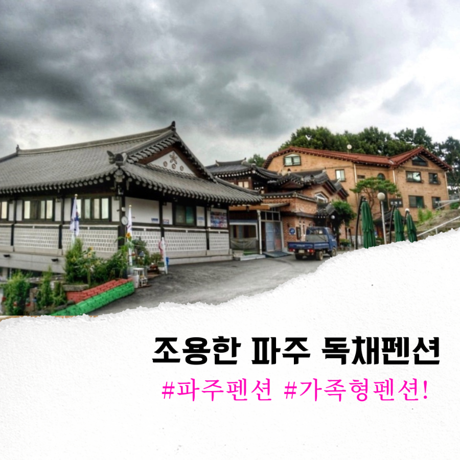 한옥마을 살림채 이미지