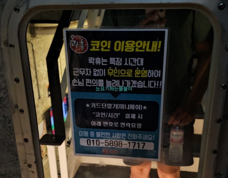 락휴코인노래연습장비치점 이미지