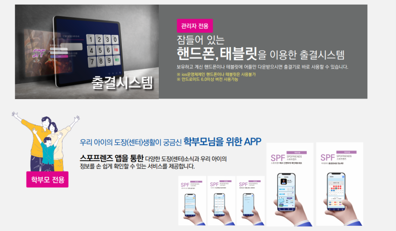 스포프랜즈 이미지