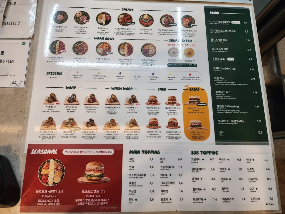 샐러디압구정로데오역점 이미지