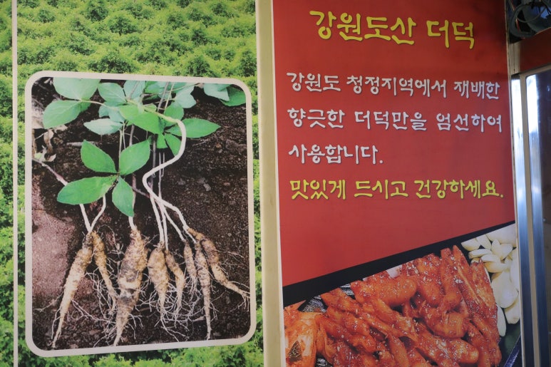 더덕솥뚜껑삼겹살서문점 이미지