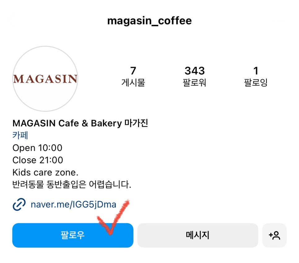 마가진(Magasin) 이미지