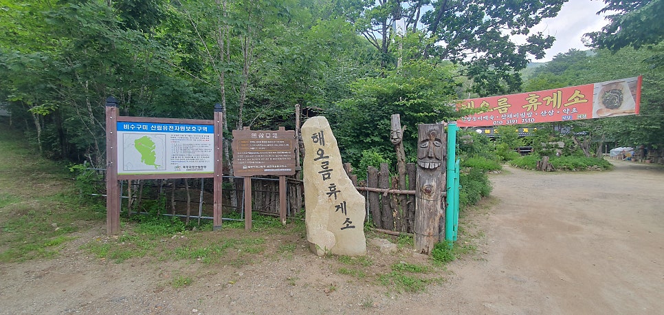 해오름휴게소식당 이미지