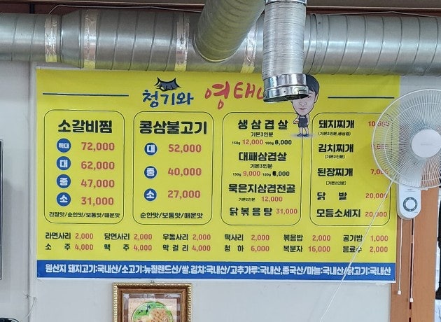 청기와영태네 이미지