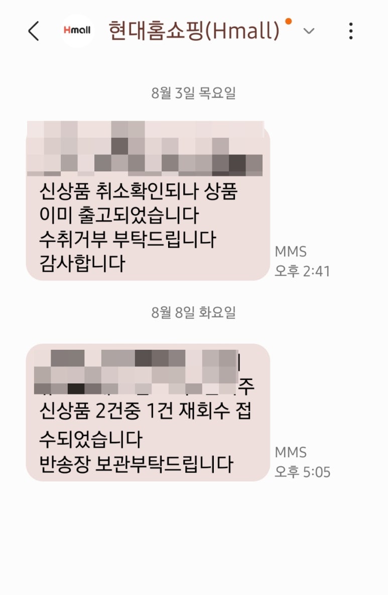 영원홈쇼핑 이미지