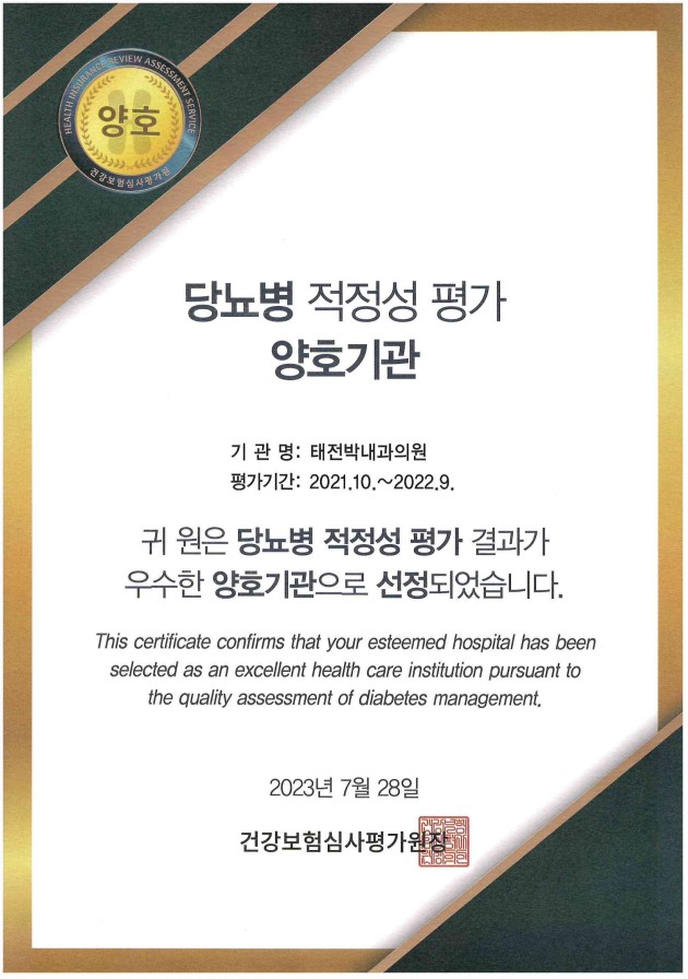 박내과의원 이미지