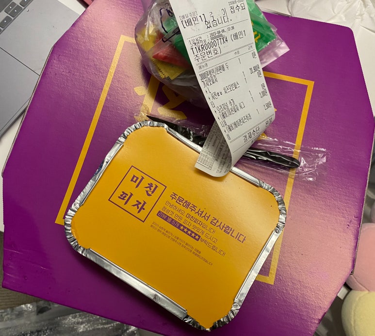 미친피자동대문 이미지