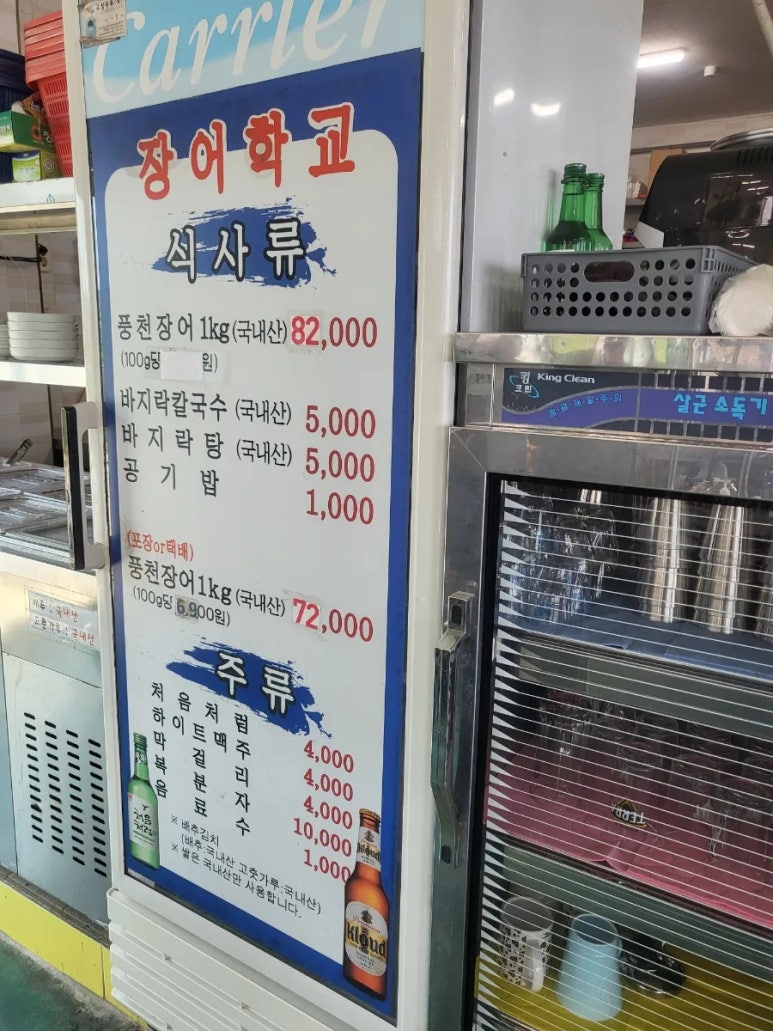 심원장어 이미지