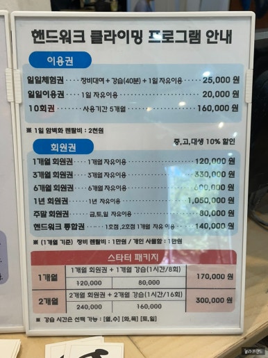 핸드워크 이미지