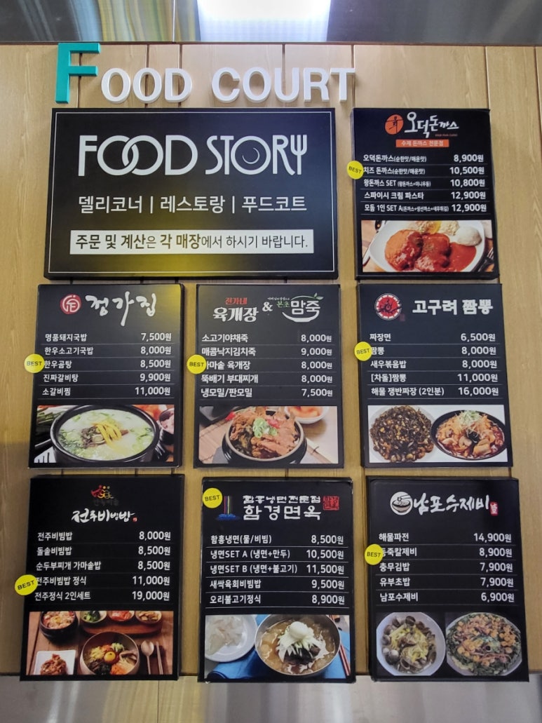 전가면옥 이미지