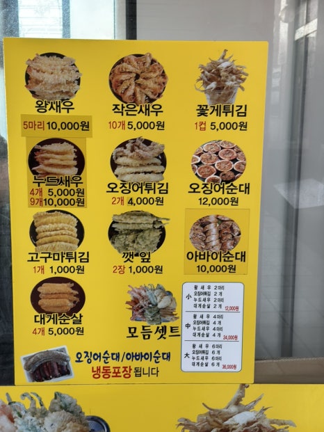 원조튀김옷얇은집 이미지