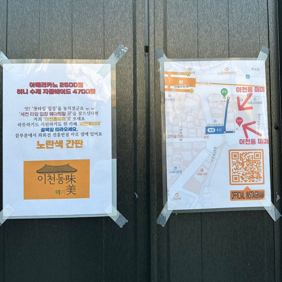이천동미미 이미지