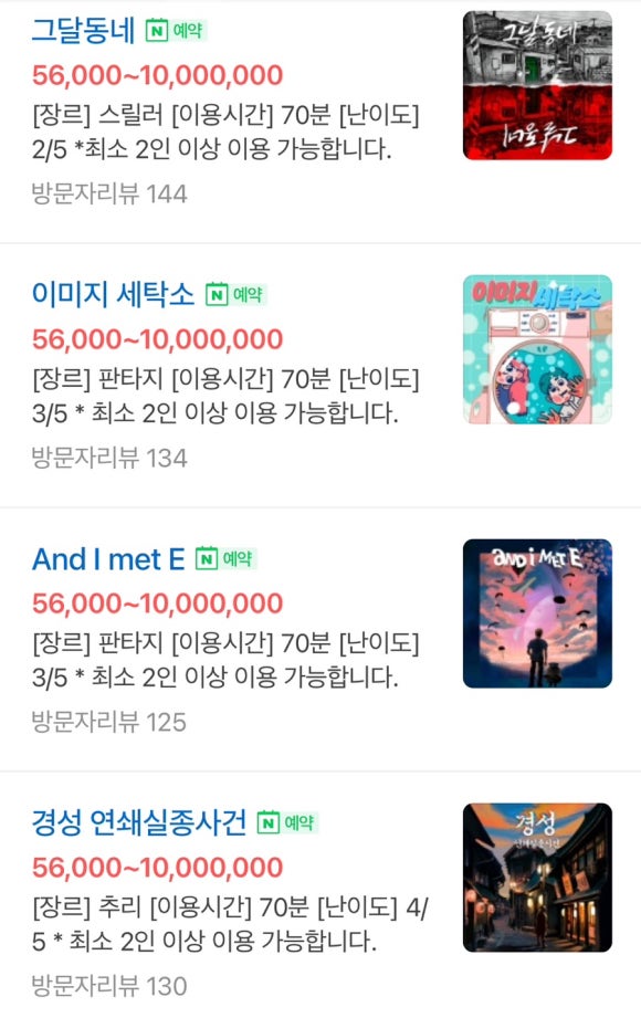 경성세탁소 이미지