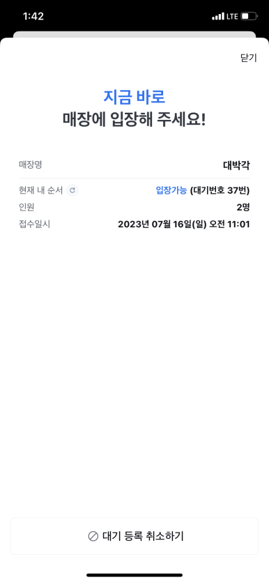 대박각 이미지