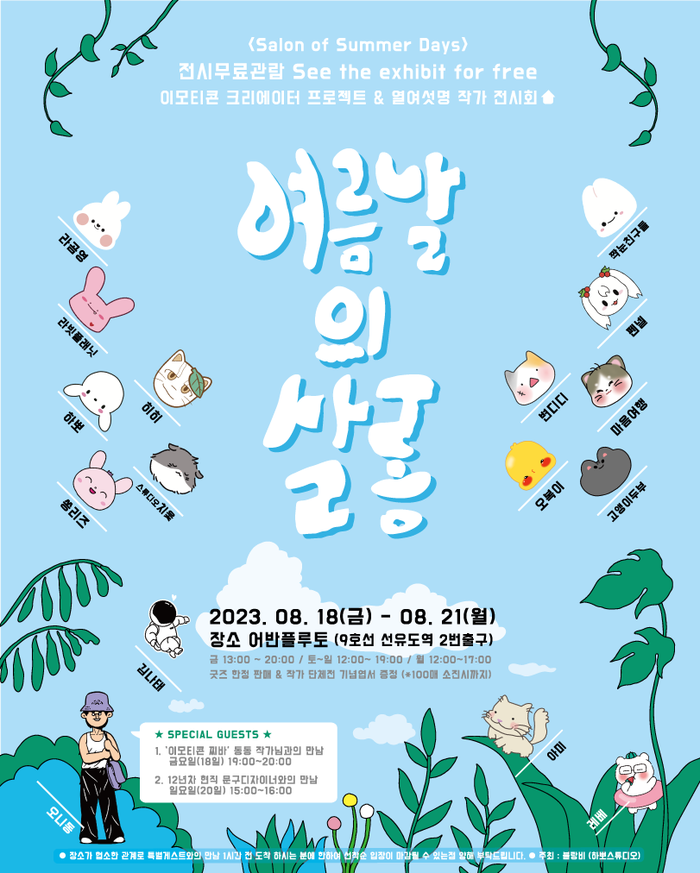 라빗플래닛 이미지