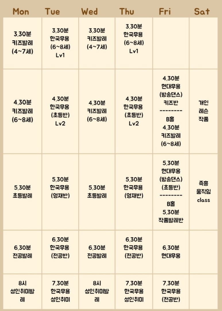 단아트무용학원 이미지