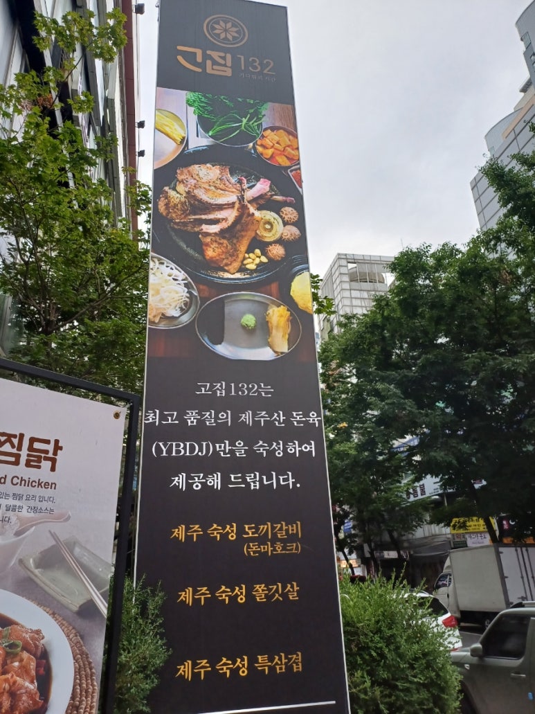 고집132 이미지