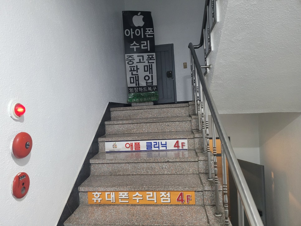 은평구아이폰수리픽스샵 이미지
