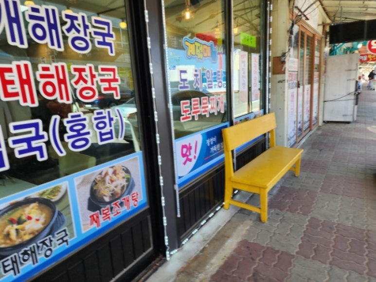 양양건어물 이미지