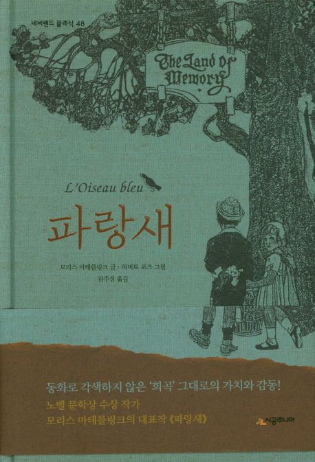 행복한파랑새 이미지