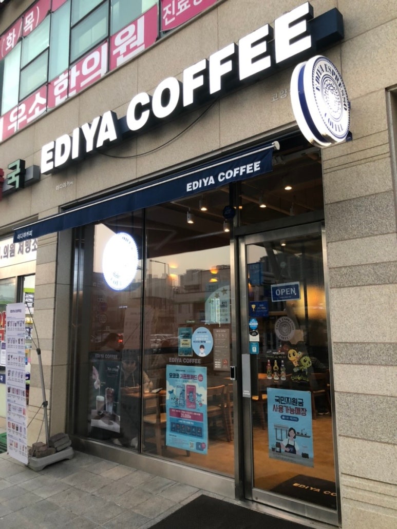 이디야커피일산 이미지