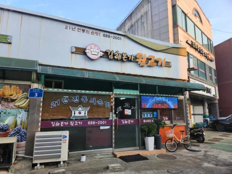 읍성뒷고기 이미지