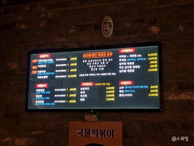 곱분이곱창김포 이미지