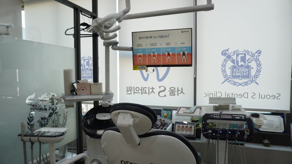 서울아이치과 이미지