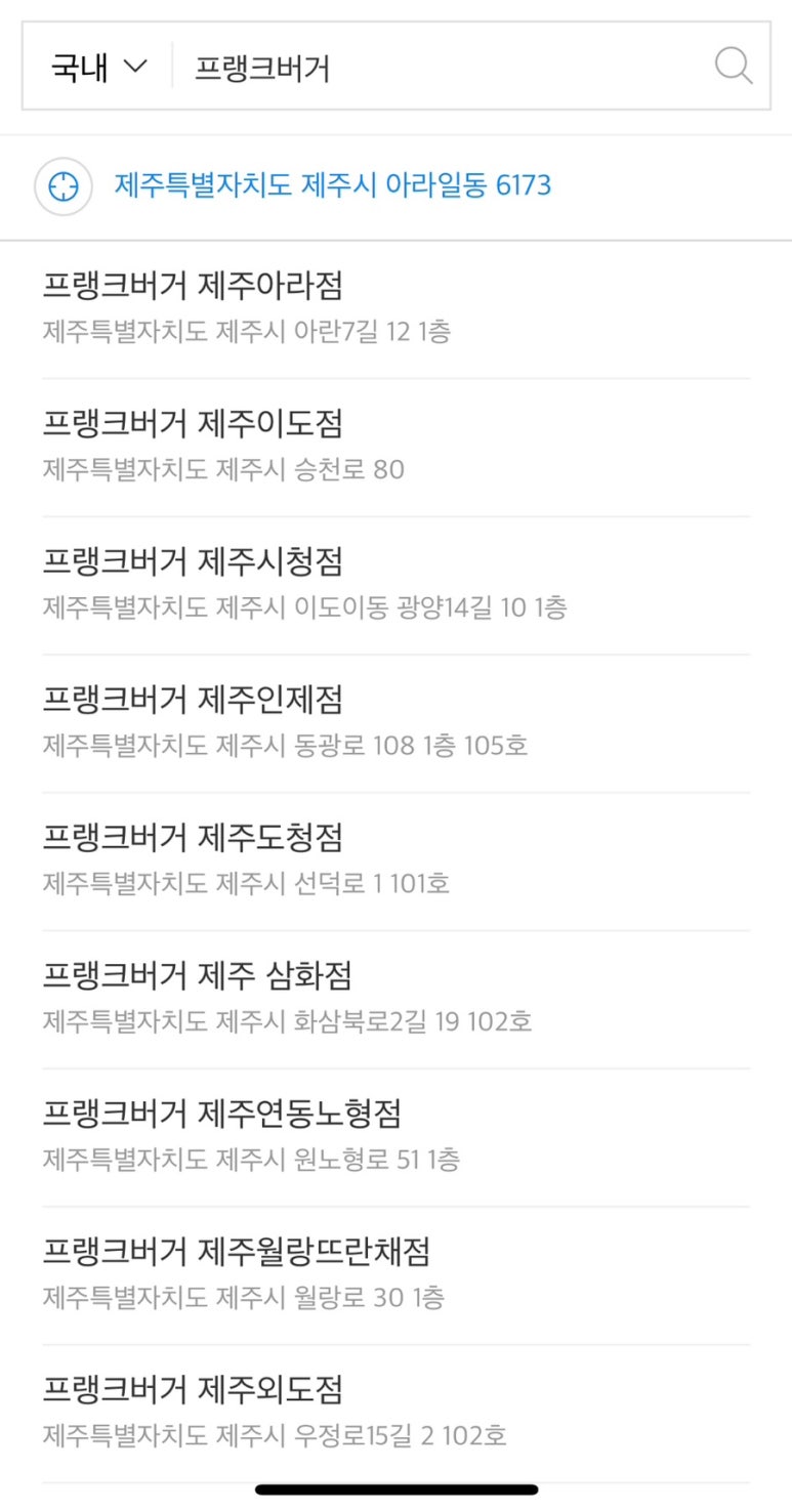 프랭크버거제주이도점 이미지