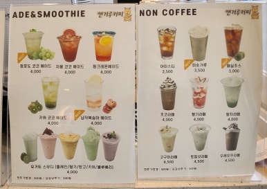 캔거루커피 이미지