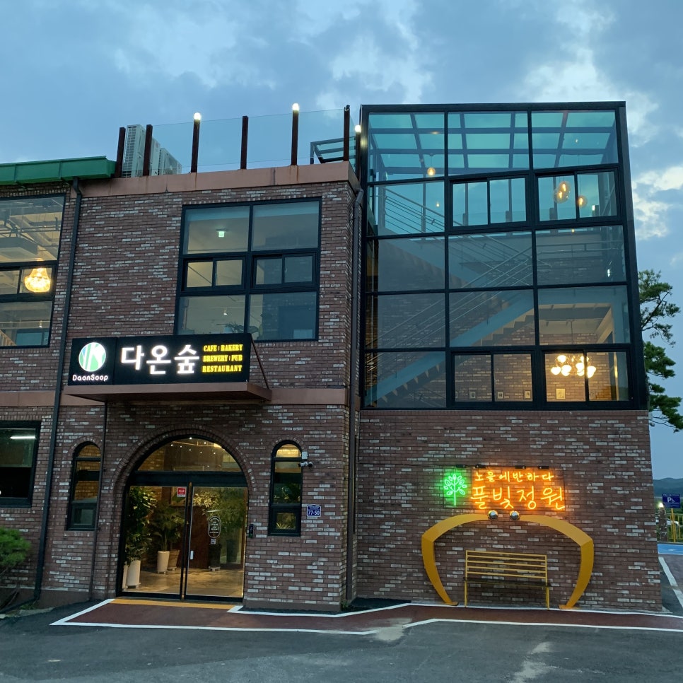 다온숲암소한우 이미지