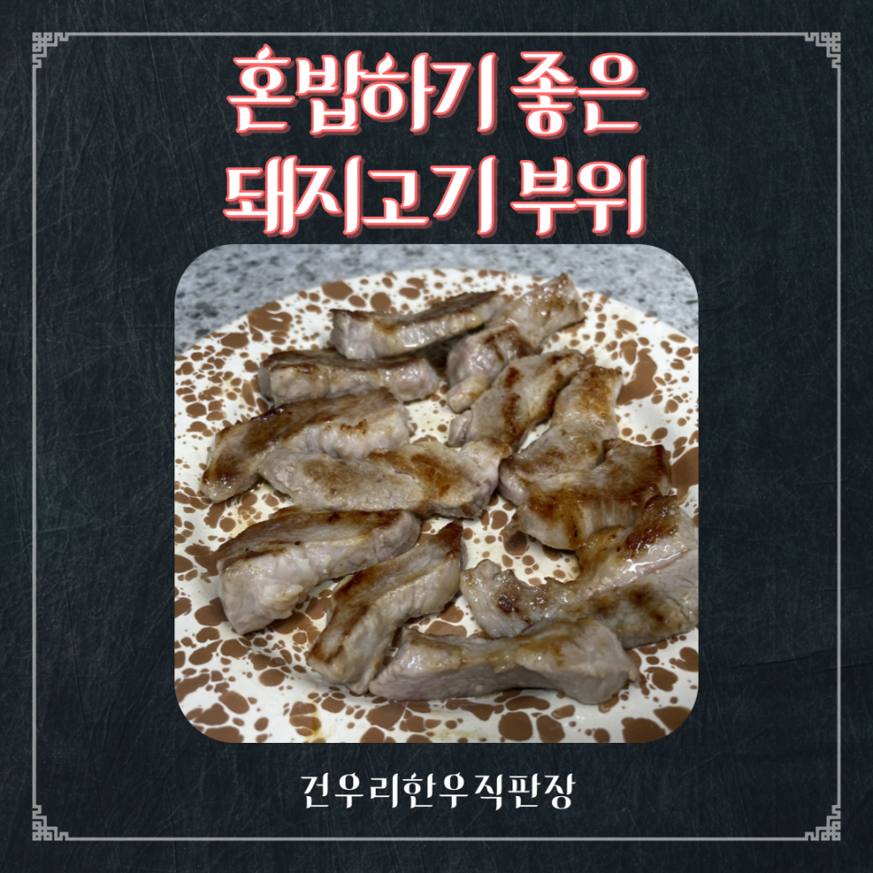 우리한우직판장식당 이미지