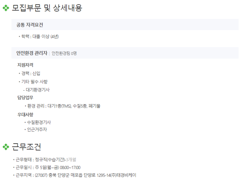 (주)태경비케이 단양1공장 이미지