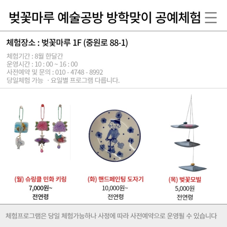 마루공예 이미지