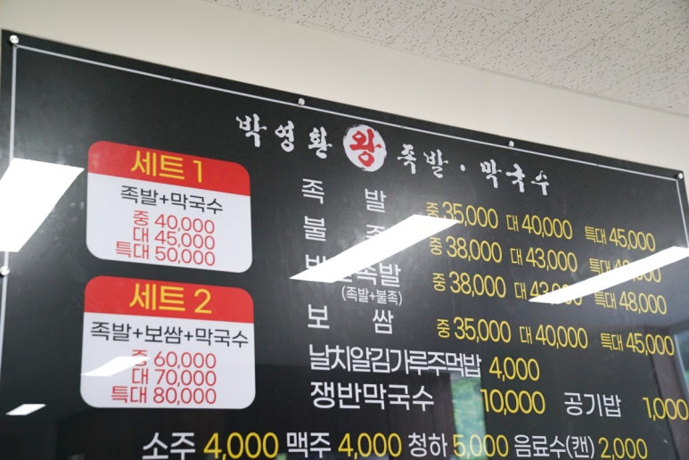 족발이랑막국수랑 이미지
