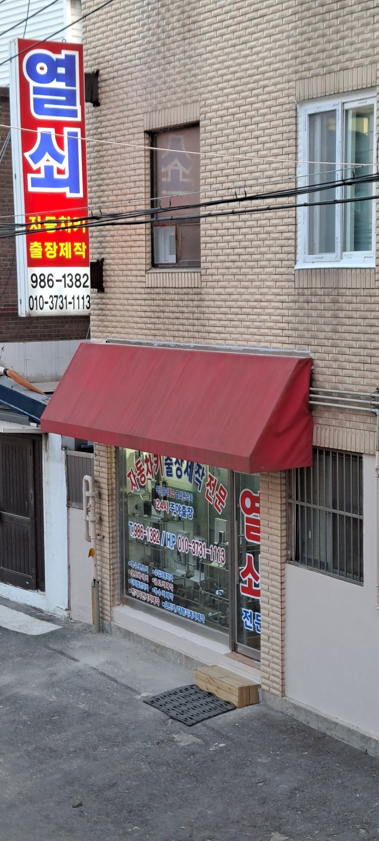 동하 유통 이미지