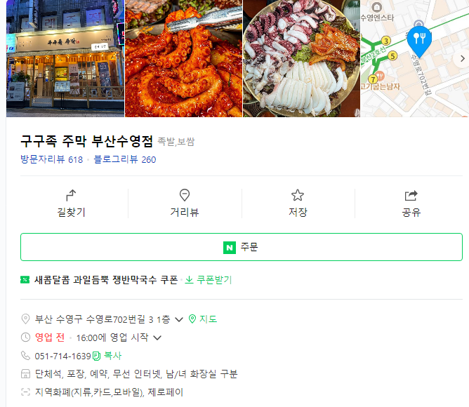 서리족발 이미지