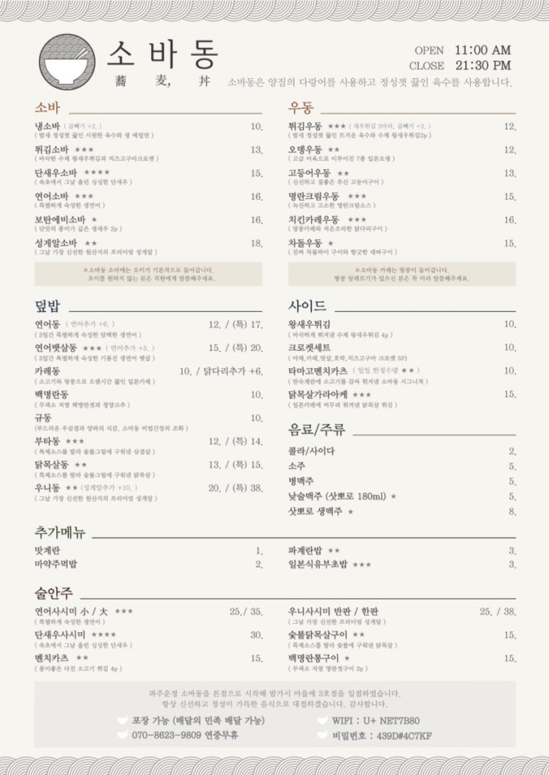 소바동 이미지