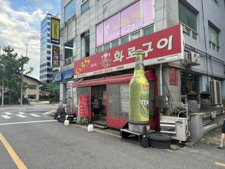635불화로구이 이미지