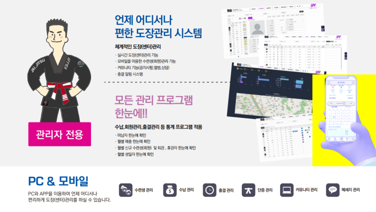 스포프랜즈 이미지