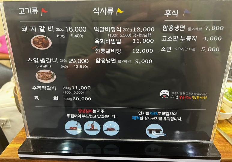 드림숯불갈비 이미지