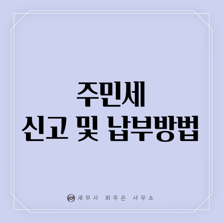 세무사최주은사무소 이미지
