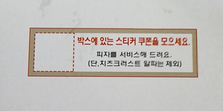 피피노피자 이미지