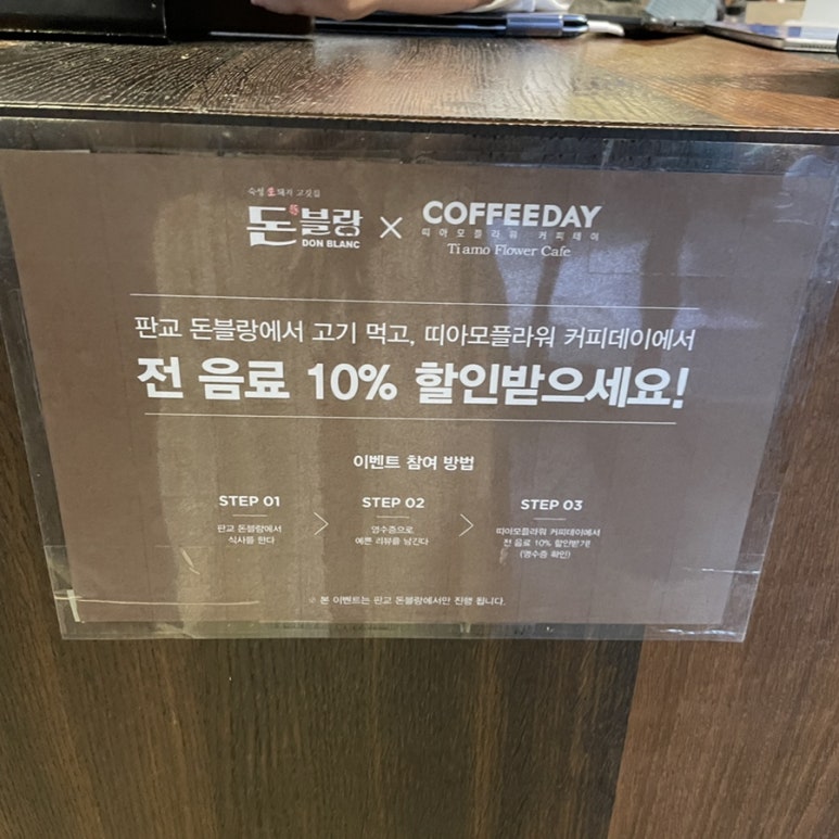 띠아모플라워&커피데이 이미지