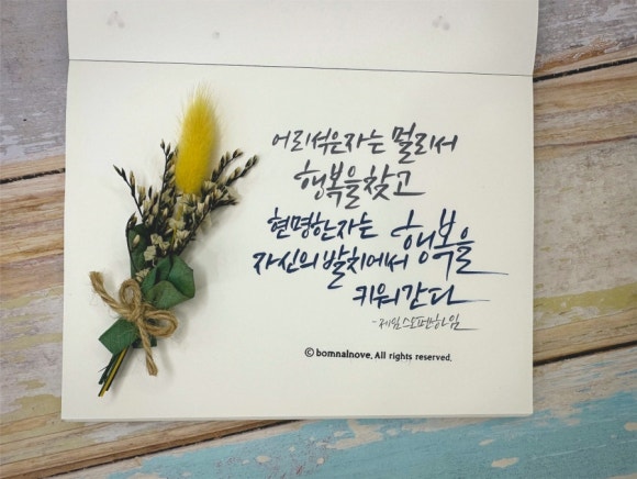 봄날애글씨공방 이미지