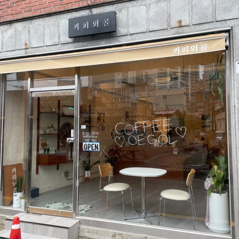 커피외골 이미지