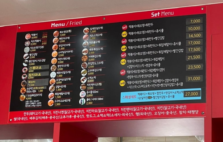 신가네매운떡볶이괴정점 이미지