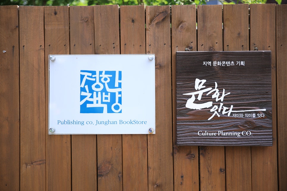 책방잇다 이미지