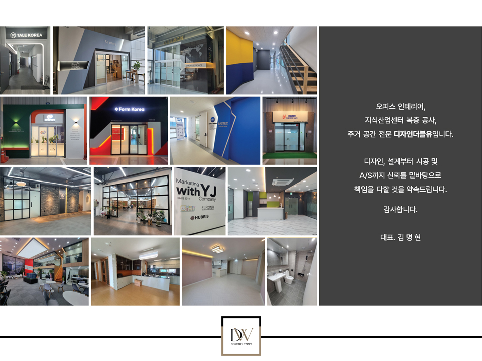 디자인스튜디오더블유 이미지